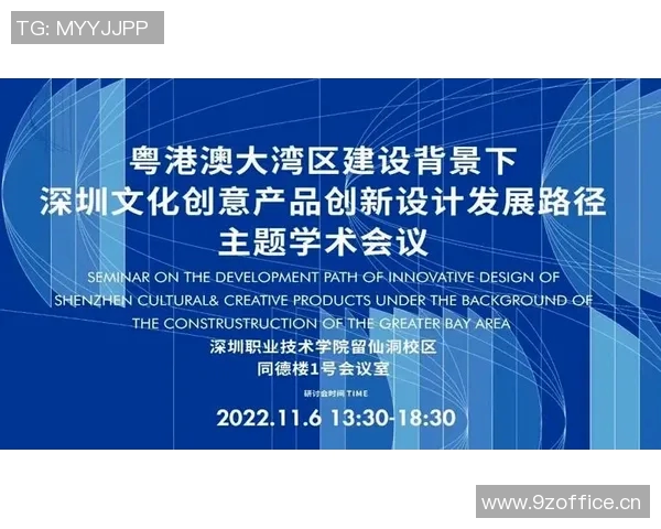 以体育场为核心推动城市文化与功能融合发展的创新路径探索