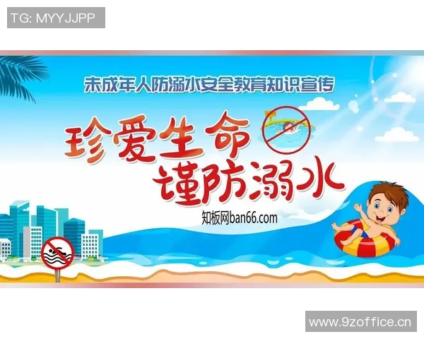 游泳安全知识全解:如何预防溺水事故确保水中活动安全